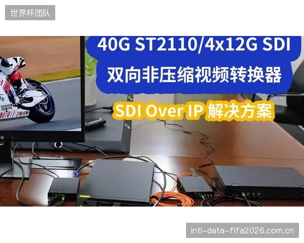 与广电行业并轨：基于SMPTE2110标准的IP化传输，将替代传统SDI线缆，成为连接计时系统主备机与转播车的标准协议